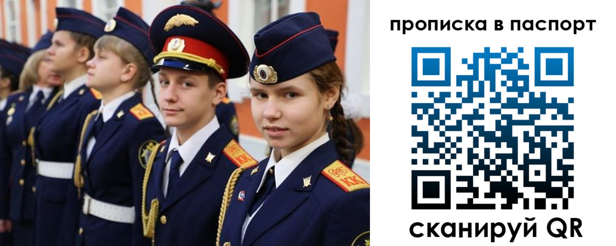 прописка ребенка в Петухово