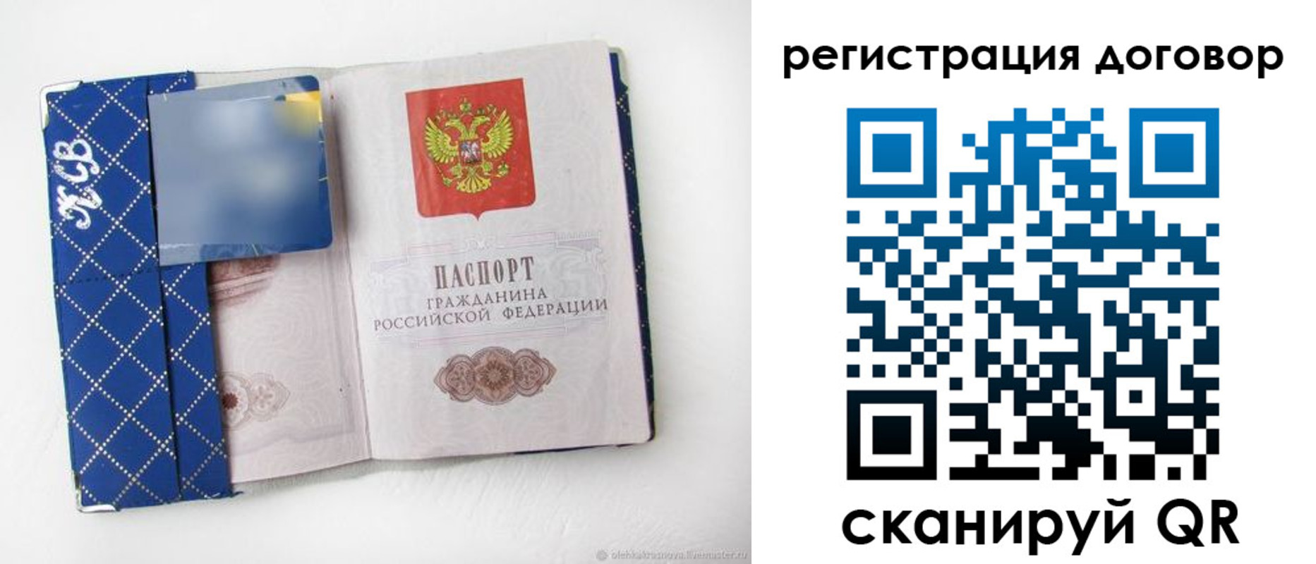 прописка от собственника в Петухово