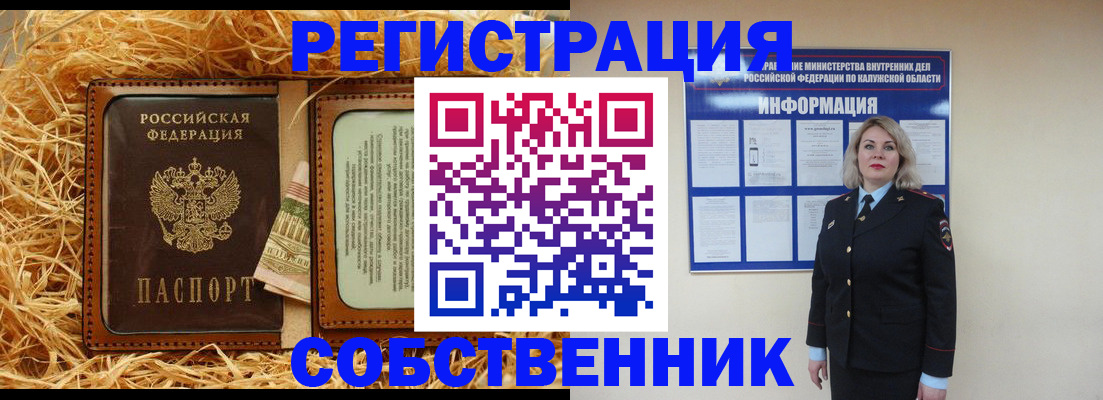 временная регистрация надежно в Петухово