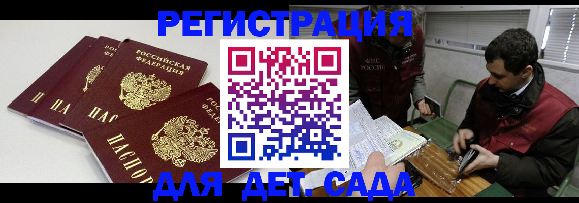 прописка гарантия в Петухово