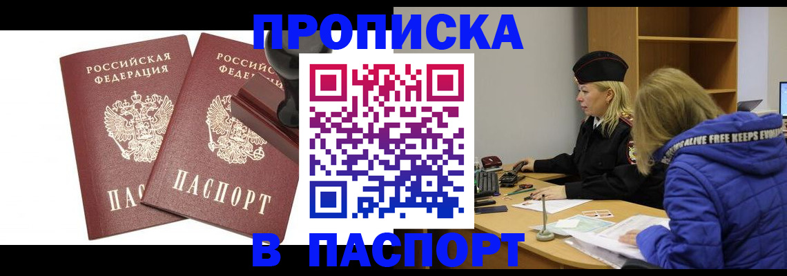 регистрация в Петухово
