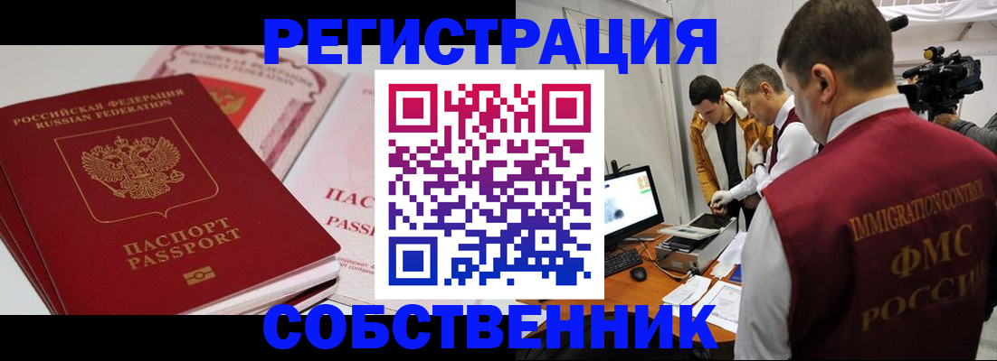 временная регистрация поиск в Петухово