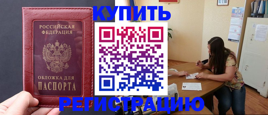 временная регистрация 2025 в Петухово
