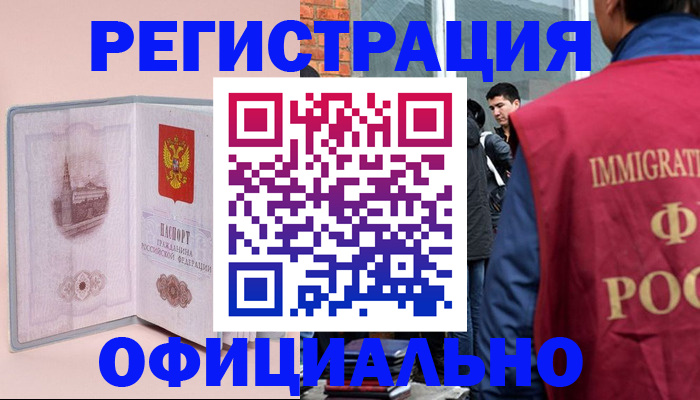 временная регистрация в квартире в Петухово
