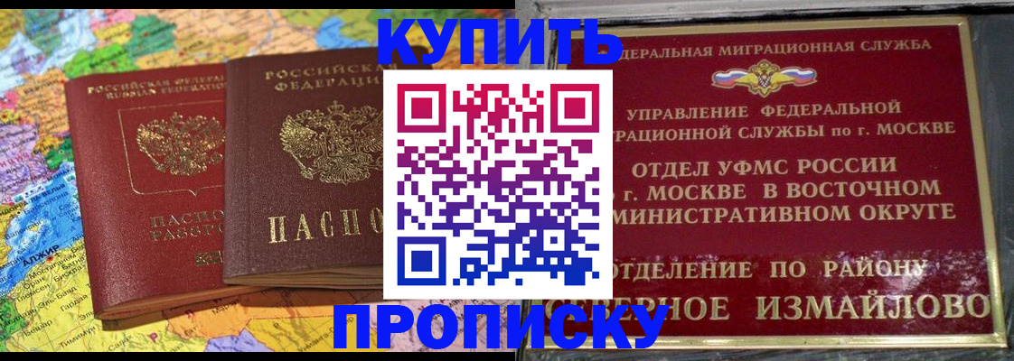 временная регистрация для всех в Петухово