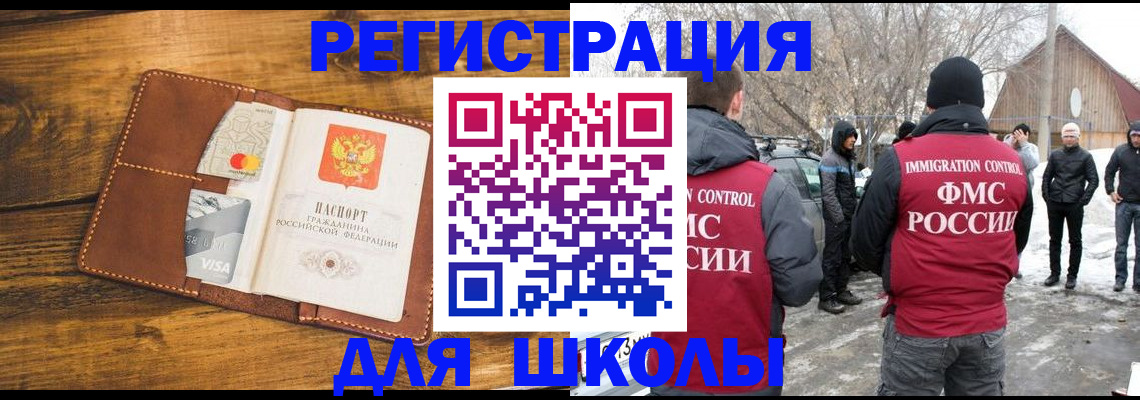 прописка для военкомата в Петухово