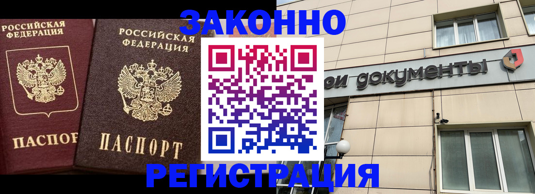 прописка в Петухово