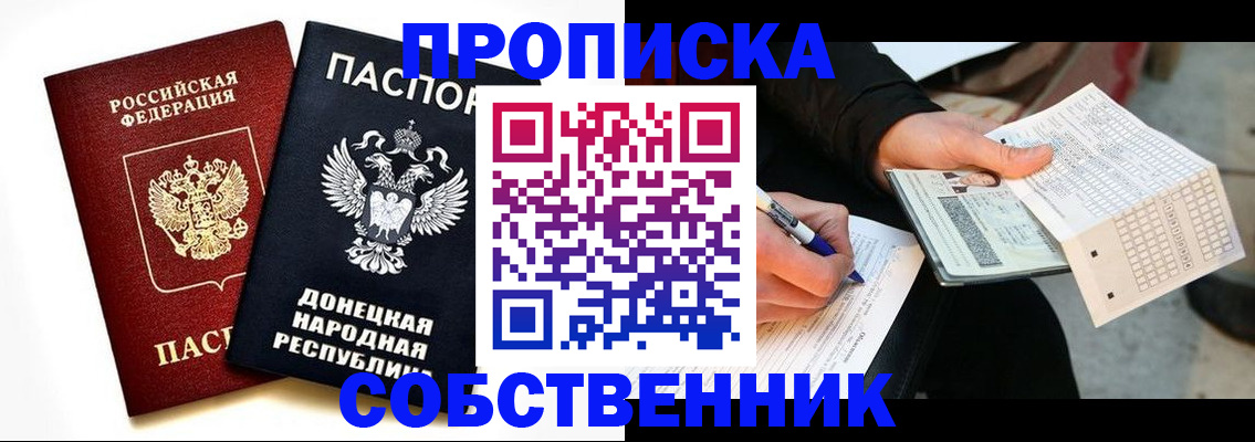 прописка штамп в Петухово